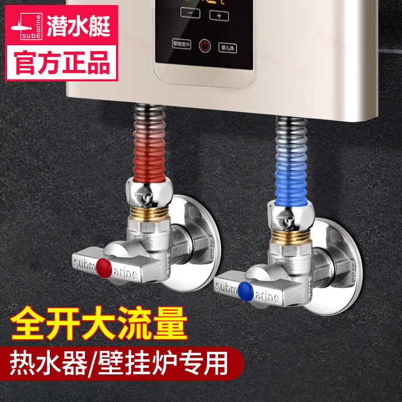 潜水艇球阀燃气热水器专用全开大流量三角阀全铜冷热水开关八字阀