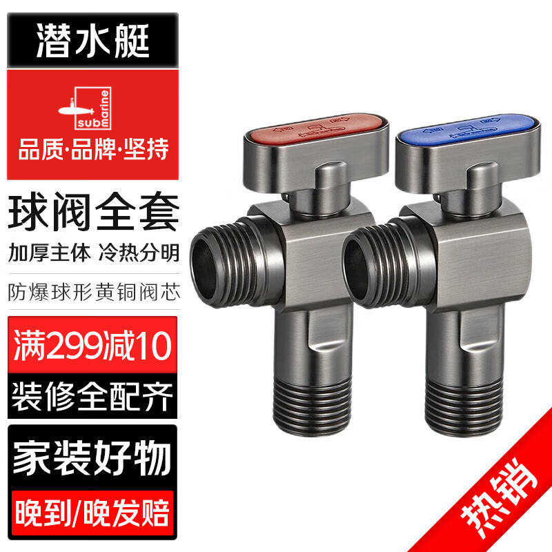 潜水艇枪灰色大流量角阀全铜三角阀冷热水球阀热水器阀门马桶水阀