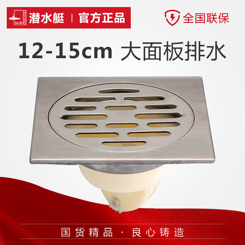 潜水艇工程地漏75/110管大尺寸