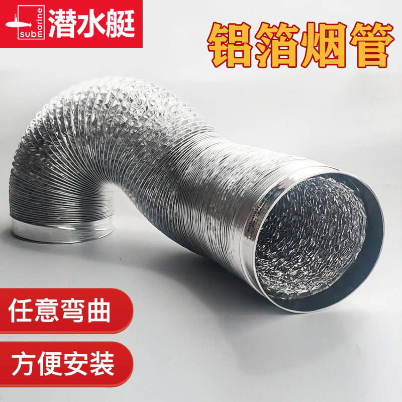 潜水艇卫生间排气扇连接管浴