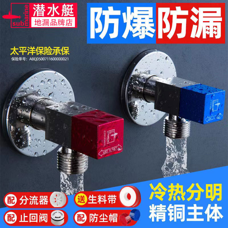 潜水艇黑色角阀三角阀全铜单冷热水器阀双控开关三通加厚止分水阀