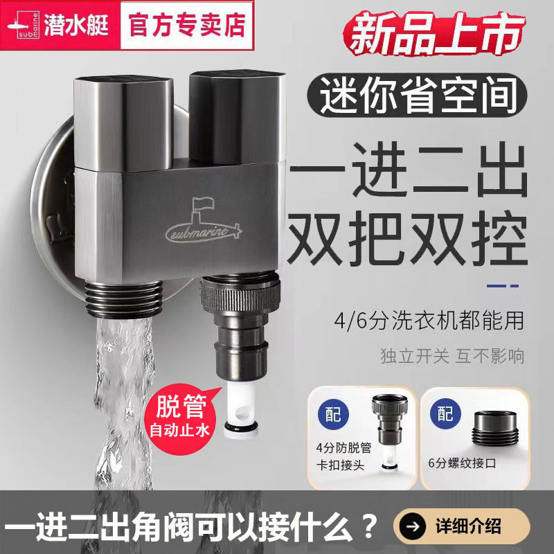 潜水艇枪色灰角阀一进二出双控全铜加厚一分二分水器开关双出水阀