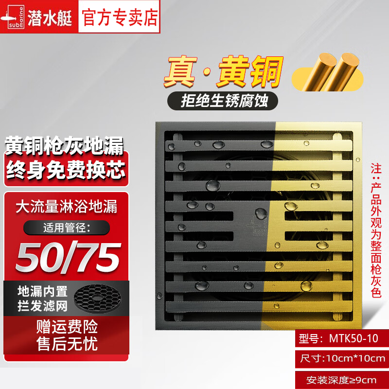 潜水艇枪灰地漏全铜防臭卫生间浴室长方形长条隐形淋浴房官方正品
