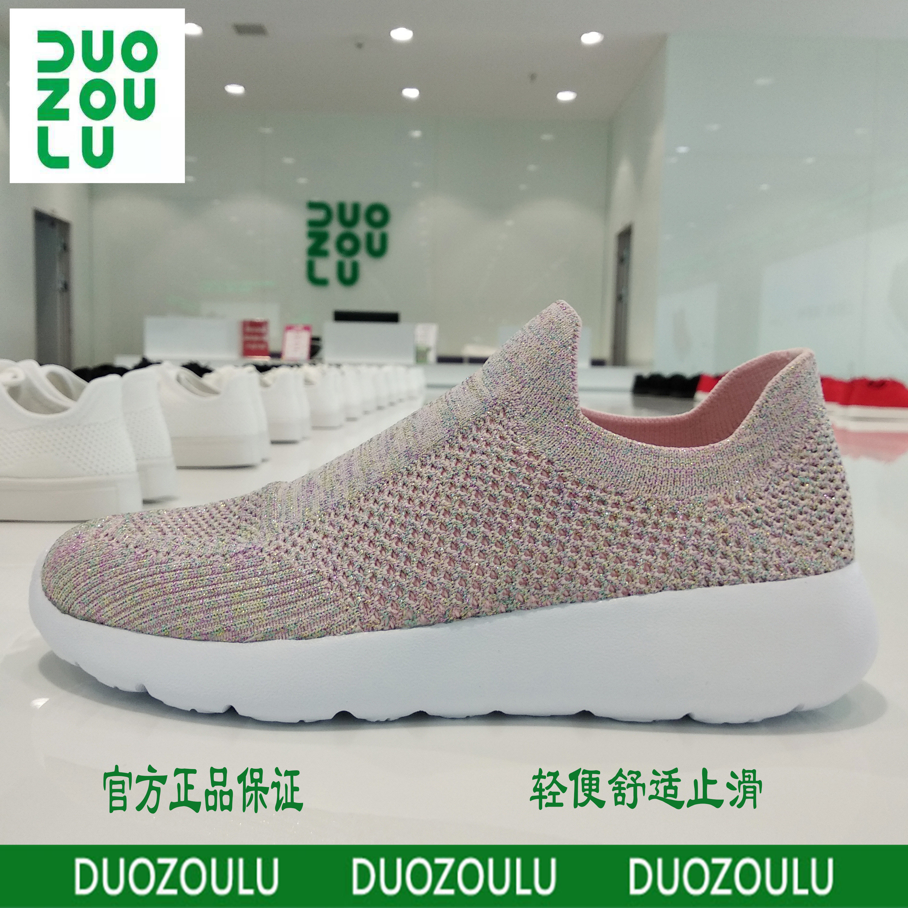 多走路鞋duozoulu官方正品舒适超轻跑鞋袜子男女鞋shoesone壹鞋库