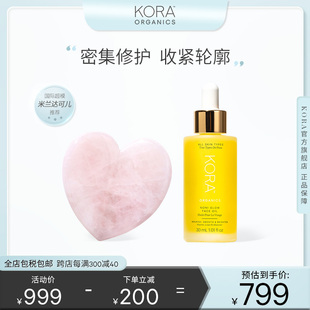 KORA Organics澳洲有机诺丽果面部精华油30ml玫瑰水晶刮痧板套装