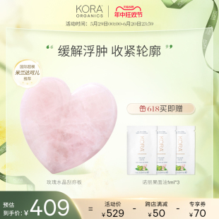 KORA Organics澳洲玫瑰水晶脸部按摩刮痧板焕肤紧致