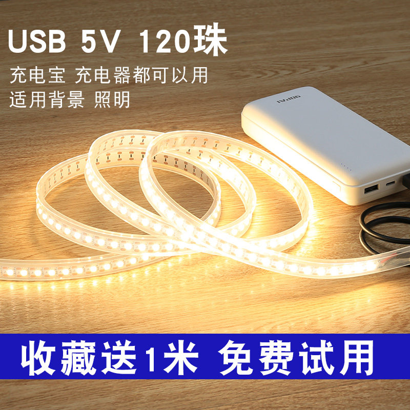 led灯带5V防水5050服装USB充电宝5V七彩RGB变色爆闪电视背景灯条