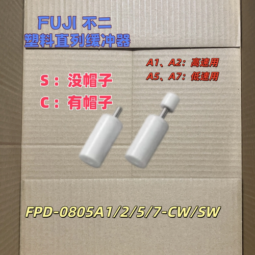 FPD-0805A1/2/5/7-C/SW
