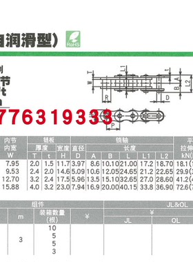 KCM-40NL 片山传动KATAYAMA CHAIN空心销链条50HP-JL/C2040HP-JL