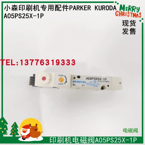 A12PS25-1P A05PS25X-1P A05GD25X-1P A05GD35X-1P KURODA 电磁阀