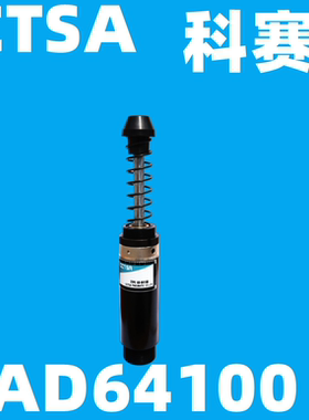 CCTSA科赛特油压缓冲器 AD64100 可调整式液压缓冲器  AD64100