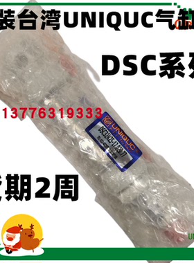 UNIQUC注塑机机械手斜臂回转气缸DSC40B125-17.100.01 13.121.01