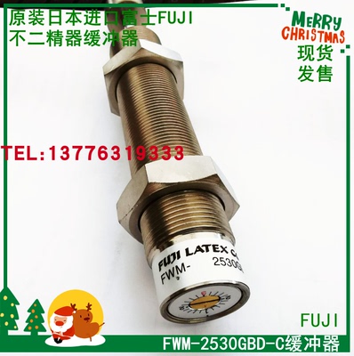 原装进口日本不二精器FUJI LATEX缓冲器FWM-2725FBD-C/FWM-2530