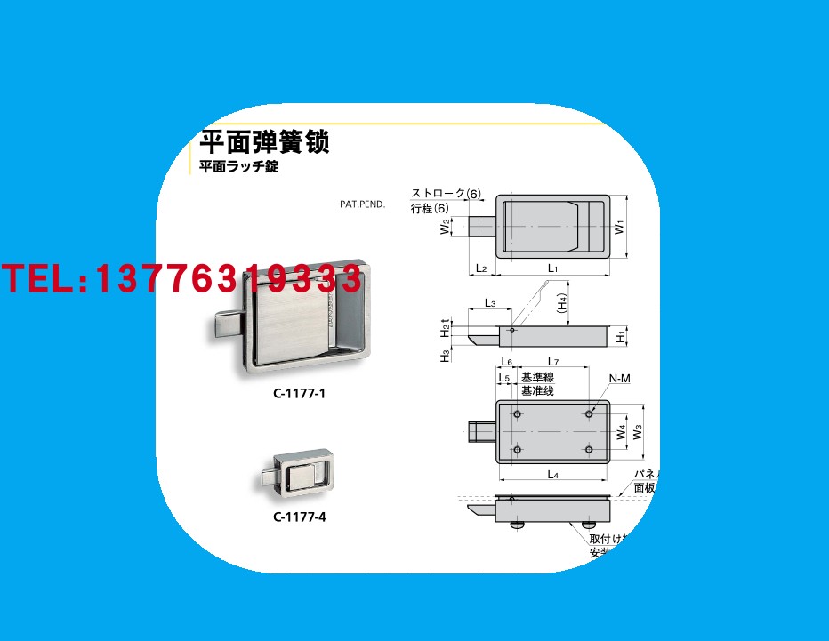 C-1177-3/C-1177-4 日本泷源TAKIGEN不锈钢平面弹簧锁 C-1177 五金/工具 其他机械五金 原图主图