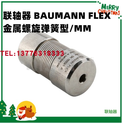 三木普利联轴器金属螺旋弹簧