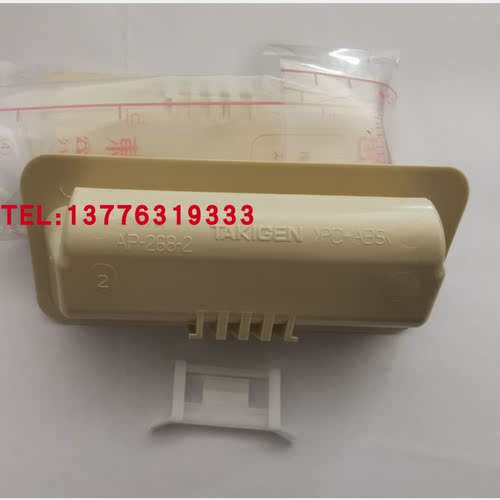 AP-268-2-Black/AP-268-2-Ivory TAKIGEN泷源 塑胶单触嵌入式把手