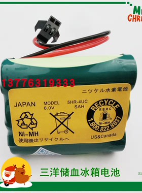 现货正品特价Twicell MODEL 5HR-AAC 6V ni-mh 储血冰箱电池 现货