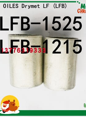 日本 OILES 轴套 LFB-1525/1620/1715/1820/1915/1215 衬套