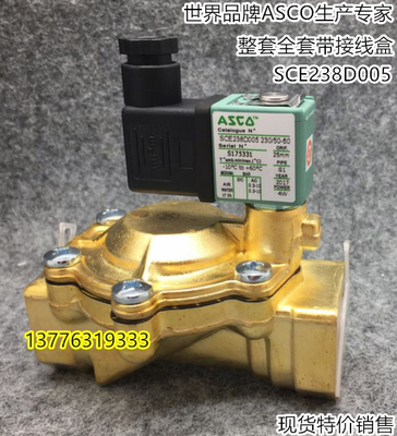 asco电磁阀通气通水电磁阀