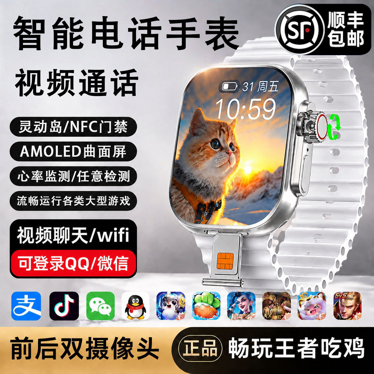 德国芯片【顺丰次日达】HUWAL智能电话手表可插卡5G全网通WIFI学