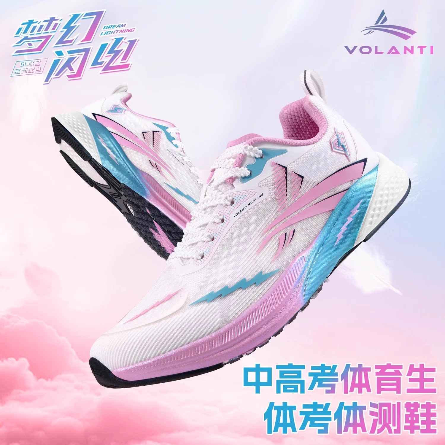 沃兰迪911梦幻闪电跑步鞋碳板体测专用短跑竞速跳远训练运动跑鞋