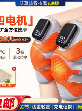 德国芯片电发热护膝家用红外热敷膝盖按摩仪智能保暖老人老寒腿关