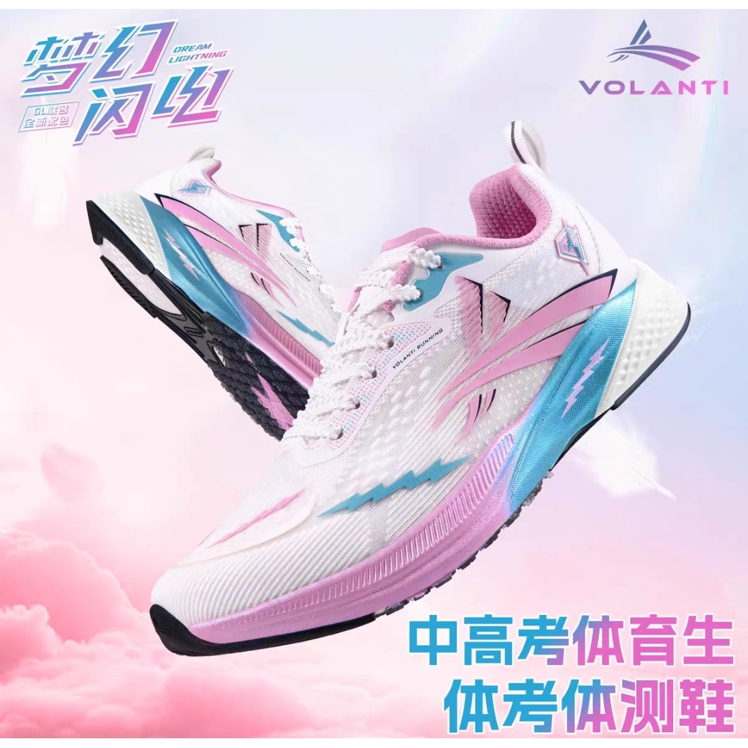 沃兰迪911梦幻闪电跑步鞋碳板体测专用短跑竞速跳远训练运动跑鞋