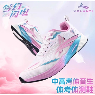 沃兰迪911梦幻闪电跑步鞋碳板体测专用短跑竞速跳远训练运动跑鞋