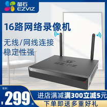 Fluorite flagship store x5s wireless and Poe hard disk video recorder 4 / 8-way 16 home network monitoring video recorder