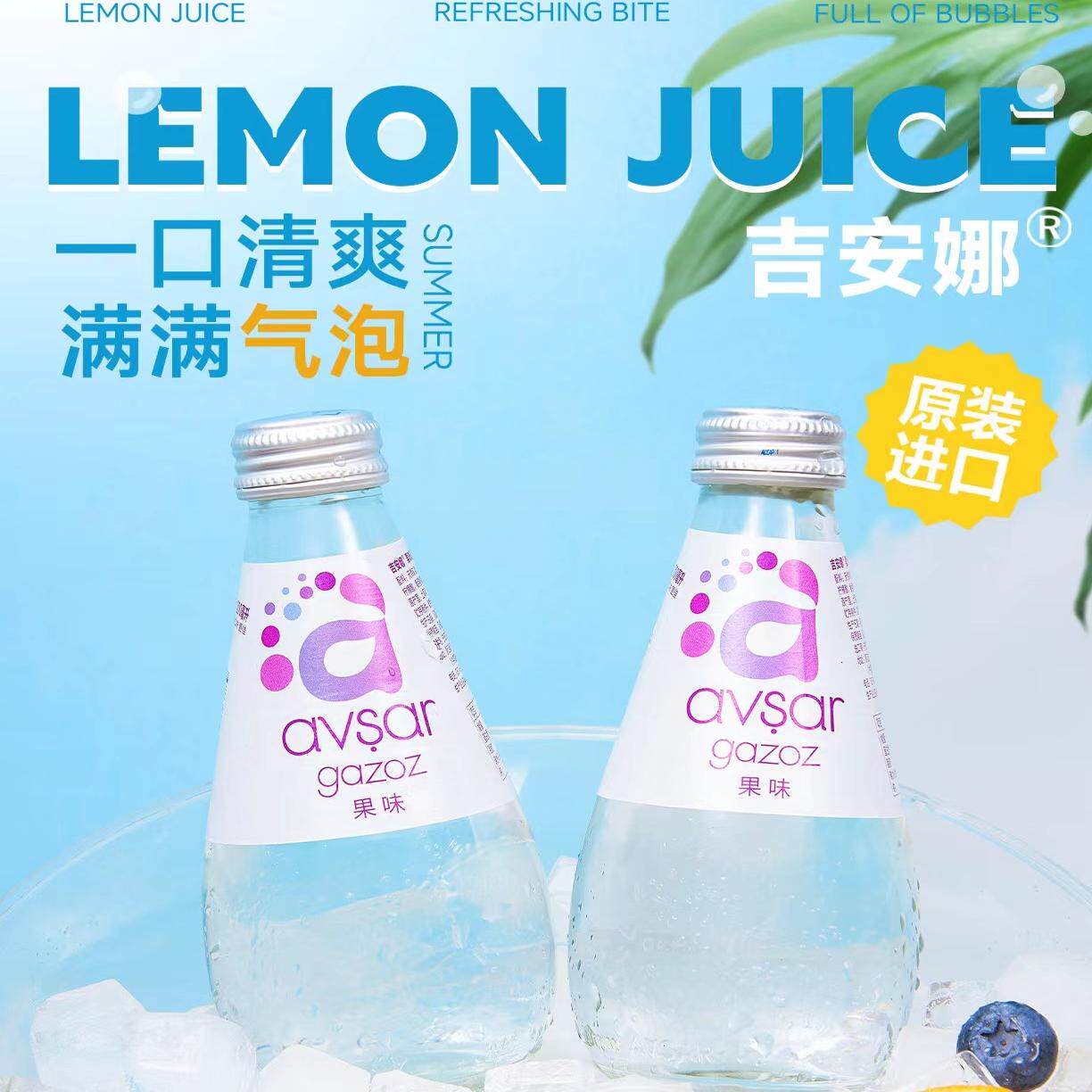 土耳其进口Hamu矿泉气泡水avsar高颜值网红饮料气泡水200ml整箱