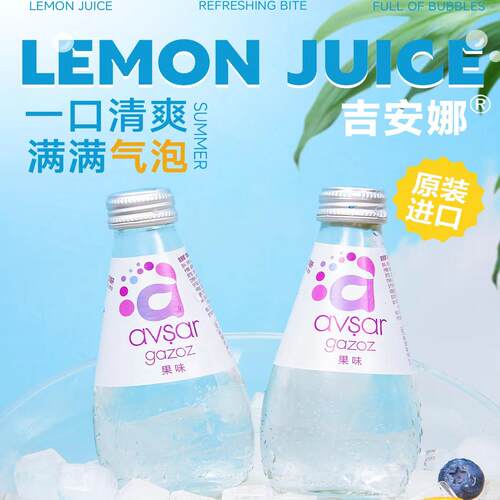 土耳其进口Hamu矿泉气泡水