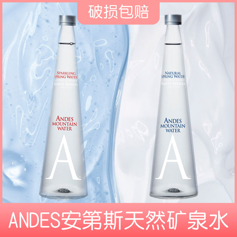智利原装进口安第斯饮用天然矿泉水250x24瓶瓶整箱高端进口饮用水在类目 咖啡/麦片/冲饮, 饮料, 矿泉水/纯净水中 - 来自Buy2taobao.com提供专业的淘宝代购服务