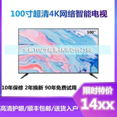 100寸防爆电视机4K智能wifi家用投屏KTV显示 全新平板60