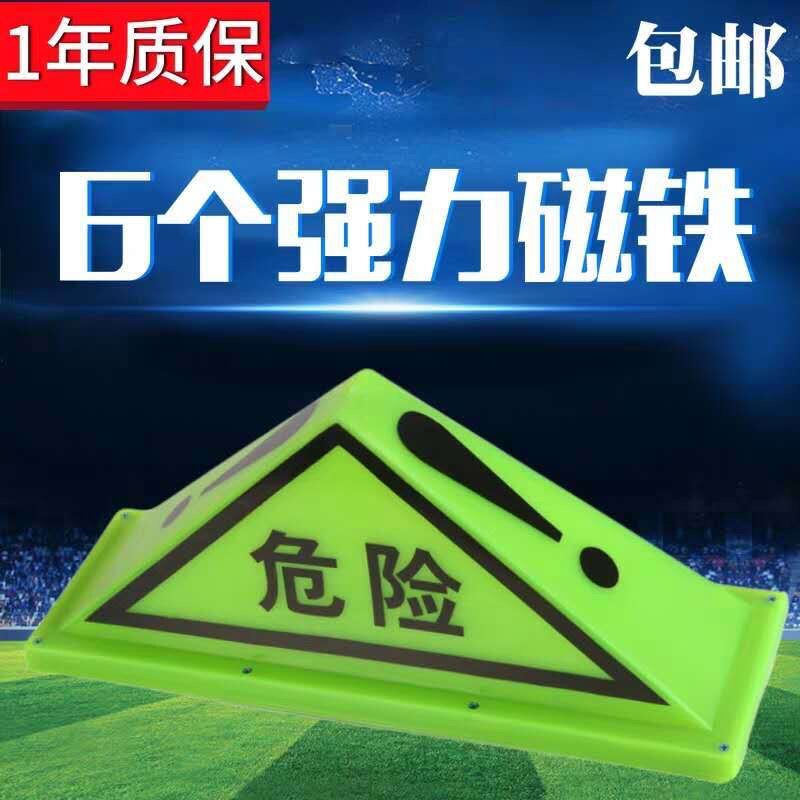 货车夜光危险品标志三角灯|危险品车顶灯-警示灯标志牌危险品支架