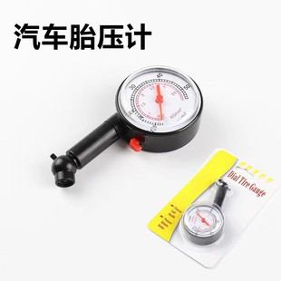 胎压表/气压表高精度充气头汽车胎压检监测器测量压力数据显示计