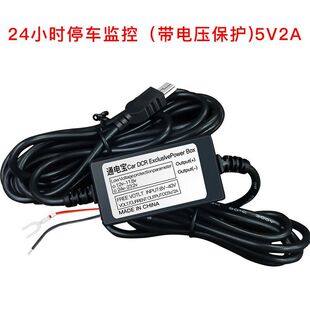 行车记录仪汽车阅读灯取电12V转5V降压线电源模块USB插头插座插针