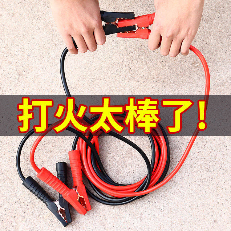汽车电瓶线搭火线纯铜接电瓶连接线打火搭电线过江龙夹子搭电车用