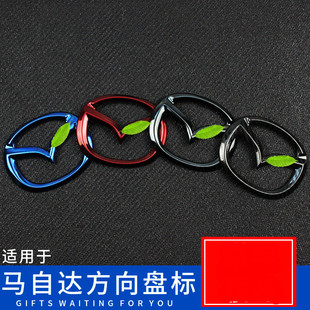 适用于马自达昂克赛拉改装 方向盘标cx4cx5阿特兹内饰专用车标贴