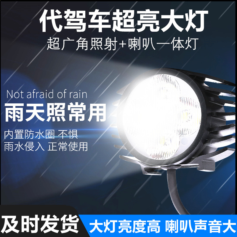 电动车led大灯改装三轮电瓶车灯60V48V24V超亮防水摩托车前大灯