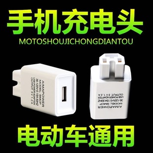 电瓶电动车手机充电器2A3A4A.5A转换5V9V12V快充通用36v48v60v72v