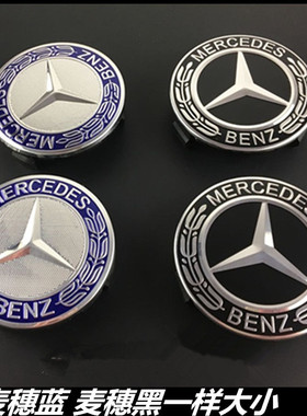 适用于奔驰轮毂盖车轮标志盖C200/S级E300/ML400glk300GLE/GLC/GL