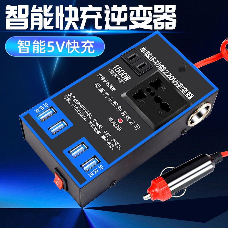 汽车逆变器?24v12v转220v3000w家用车载大货车转换器升压器逆电器