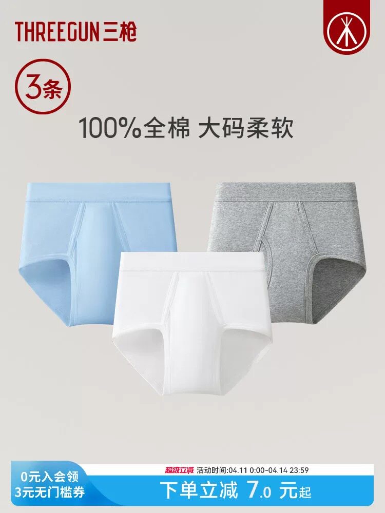 3条三枪内裤男纯棉高腰棉质透气加大中老年宽松大码男士三角裤