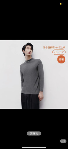 三枪男士舒肤纯棉刷绒半高领40支打底衫长袖内搭全棉秋衣单件上衣