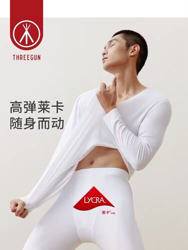 莫代尔三枪保暖男士V领