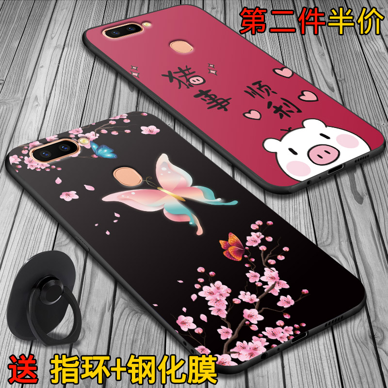 oppor11s女款防摔软硅胶个性手机壳限时秒杀