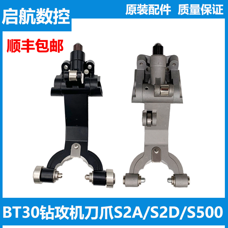 BT30刀爪S2C刀架S50021T刀架S2D21T刀爪S2A刀库S2D14T刀夹S50014T-封面