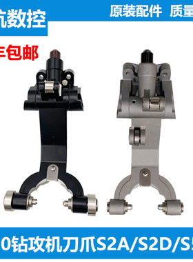 BT30刀爪S2C刀架S50021T刀架S2D21T刀爪S2A刀库S2D14T刀夹S50014T