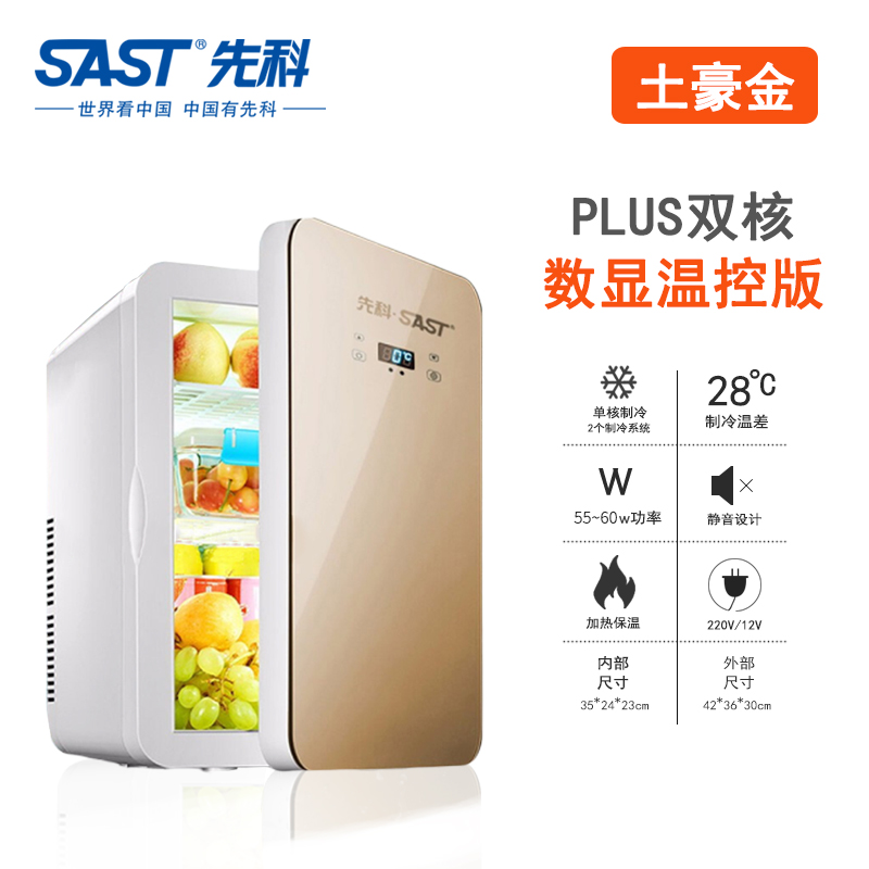10l水果迷你车迷小车载宿舍小冰箱11-30新券
