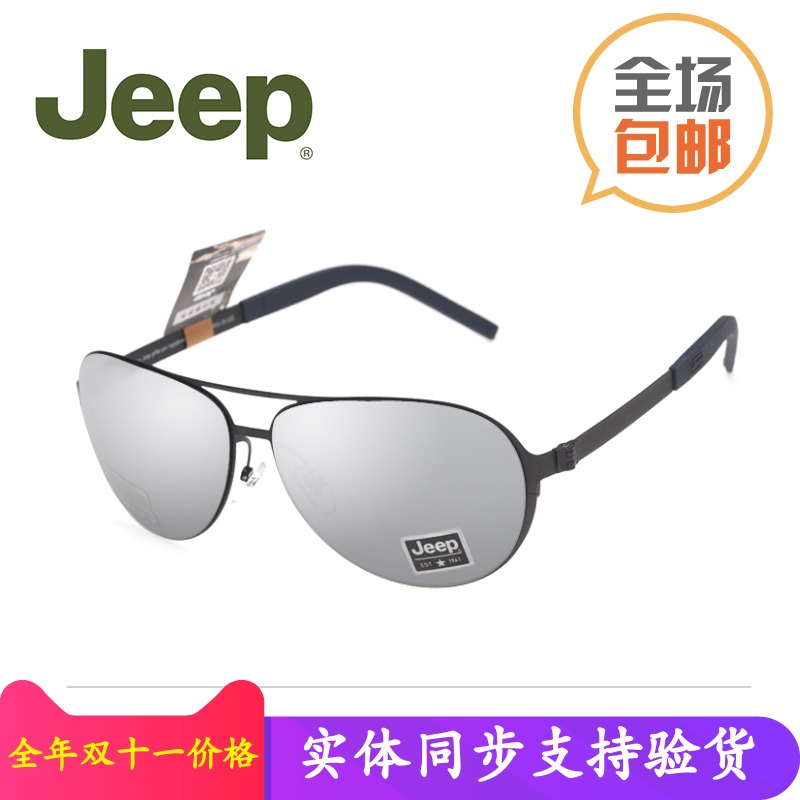 2018新款 JEEP/吉普 时尚男款偏光太阳眼镜墨镜驾驶镜遮阳镜T6252